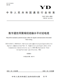 綜合布線中網(wǎng)絡(luò)線纜測試項(xiàng)目揭秘
