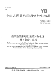 綜合布線中網(wǎng)絡(luò)線纜測試項(xiàng)目揭秘